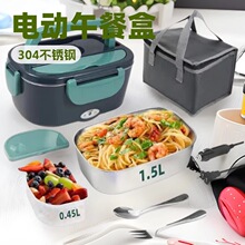 电动午餐盒便当盒车载家用保温饭盒电热饭盒便携式上班族加热饭盒