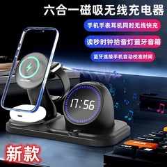 新款桌面六合一无线充电器磁吸支架数码充座多功能RGB蓝牙音箱
