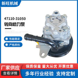 汽车改装门店专用47110-31050 转向助力泵越野车型改装升级配件