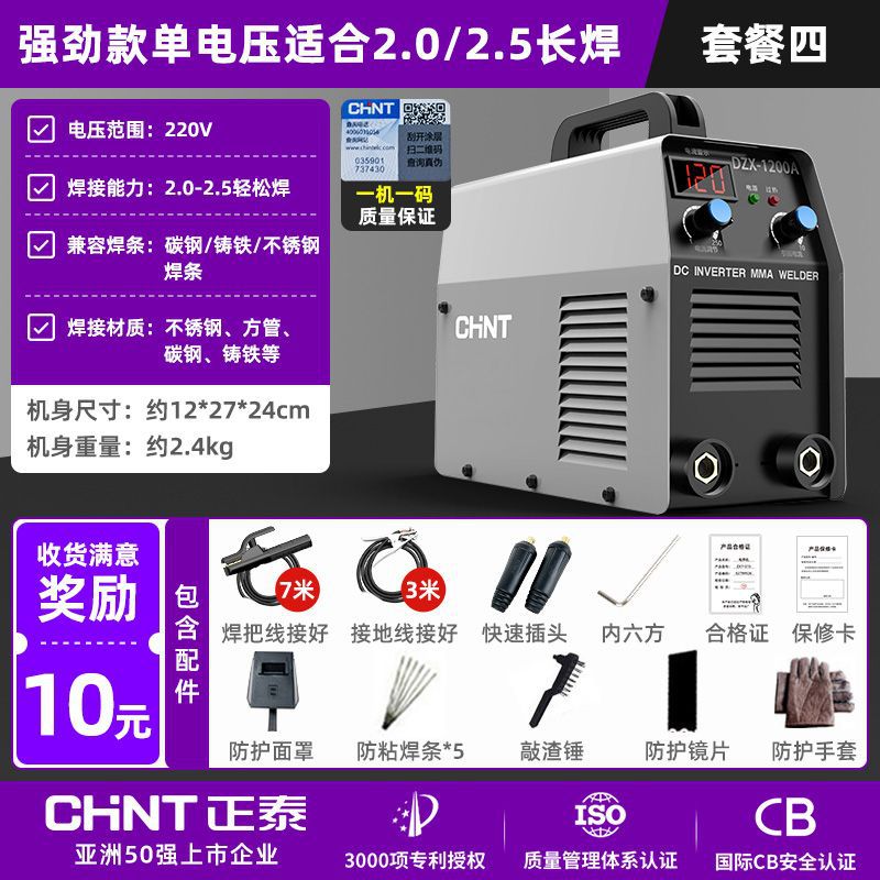 Máquina de soldadura de alta potencia Zhengtai 1400 máquina de soldadura industrial 220v380 doble voltaje de mano automática pequeña
