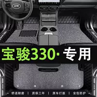 Подходит для автомобильных ковриков Baojun 330, окружающих 5 сидений, новые и старые модели, оригинальный автомобильный специальный двухслойный ковер с проволочным кольцом в салоне