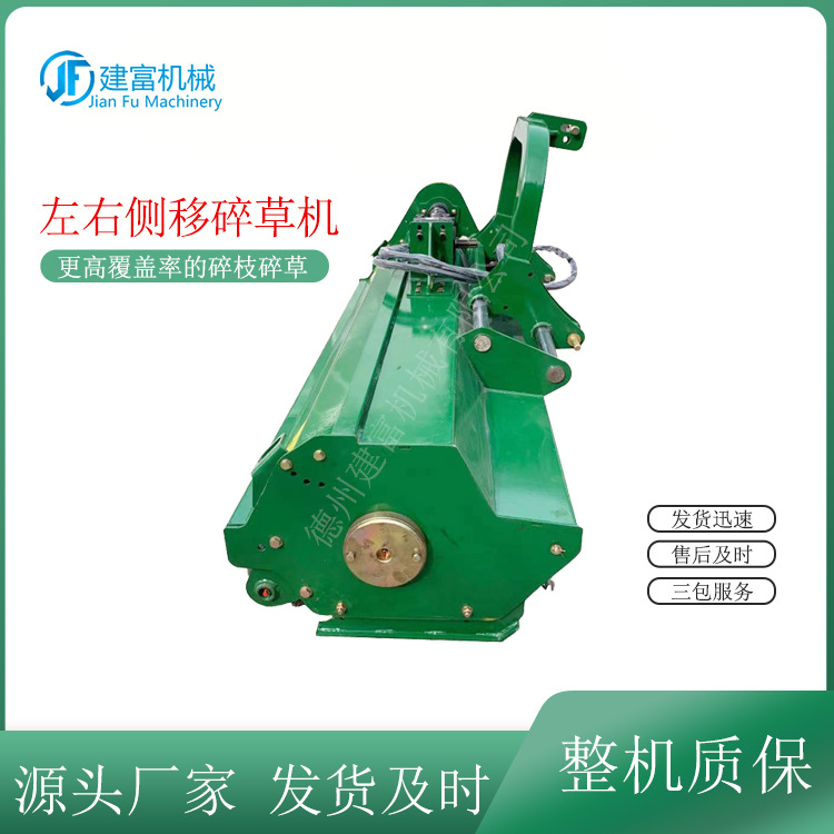 农用侧挂式打草机 路边碎草机多功能左右侧移打草机秸秆粉碎机
