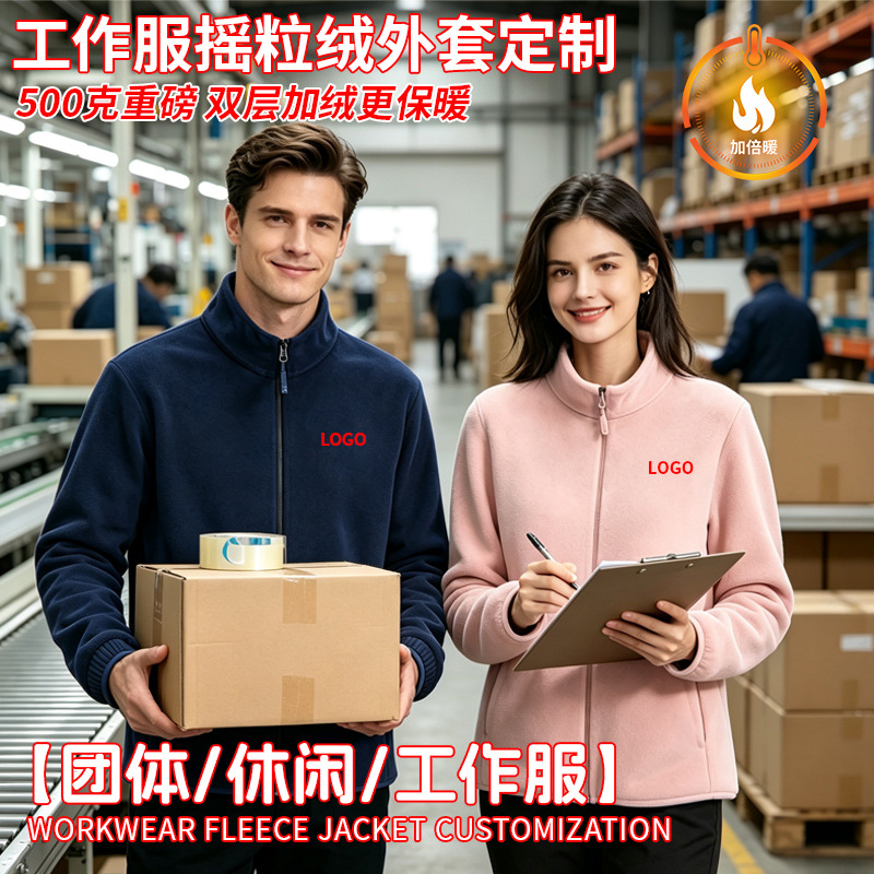 Winter cardigan fleece jacket, cross-border foreign trade outdoor jacket, inner layer workwear, fleece coat, custom-made