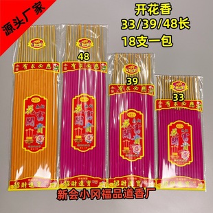 Buddha Fragrance Factory Flowers Blooming Rich and Honorary Flowers Fragrance Sandalwood Fragrance Prayer for Buddha Home Buddha Hall Temple Bamboo Sque Fragrance