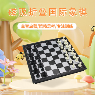Dongdongjian International Chess Magnet with Chessboard for Primary School Students and Children Extra Large Magnetic Portable Puzzle Foldable Chess