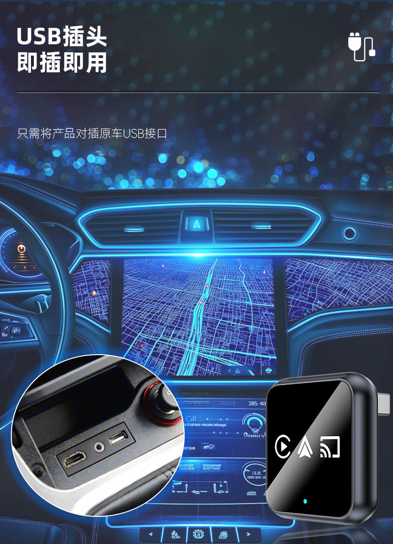 Cross-Border Wireless Carplay Module 4-in-1 Smart Mirror Screen Projection Smart Inter-Control Carplay Box