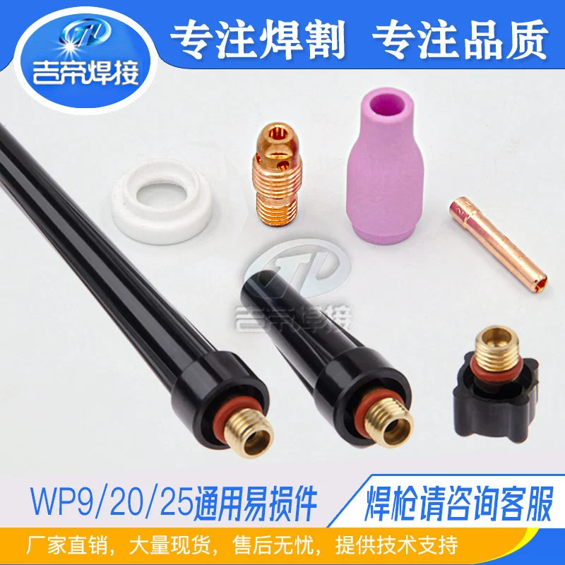 Оптовая продажа серии WP сварной фарфоровый рот фарфоровый рукав медный зажим WP-9 20 25 Аксессуары для пистолета для аргонно-дуговой сварки Универсальный медный кожух хвост пистолета