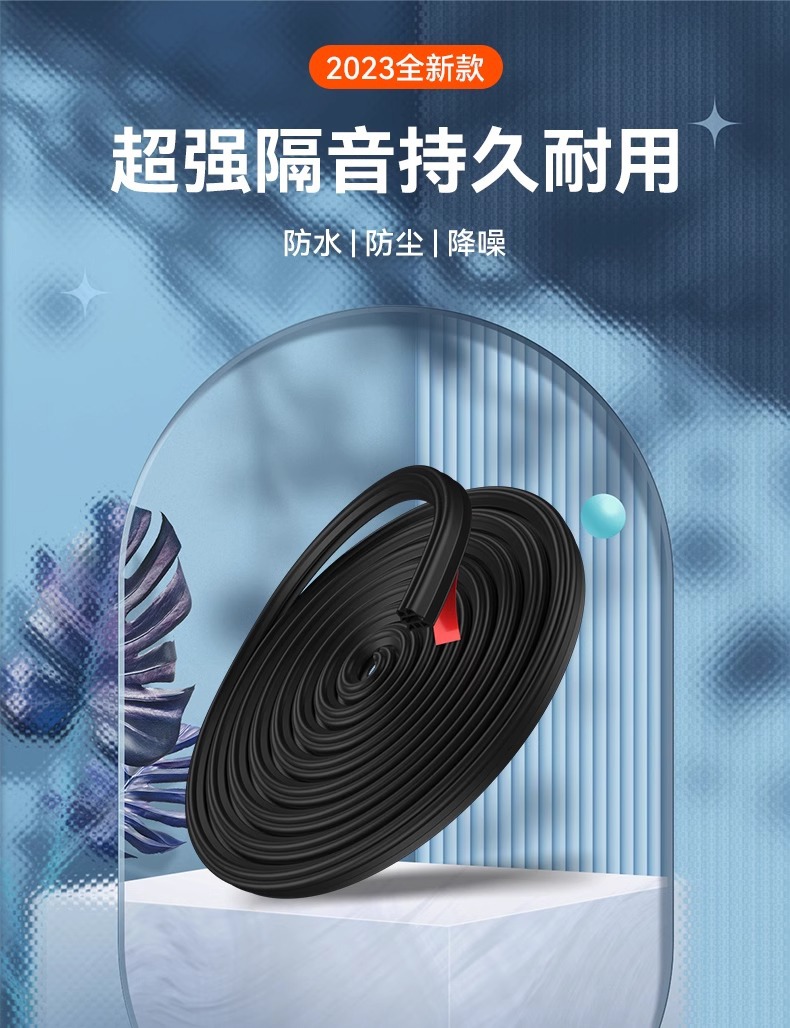 Car sealing strip three-layer soundproof thickened car anti-noise universal door noise reduction door seam adhesive strip modification accessories