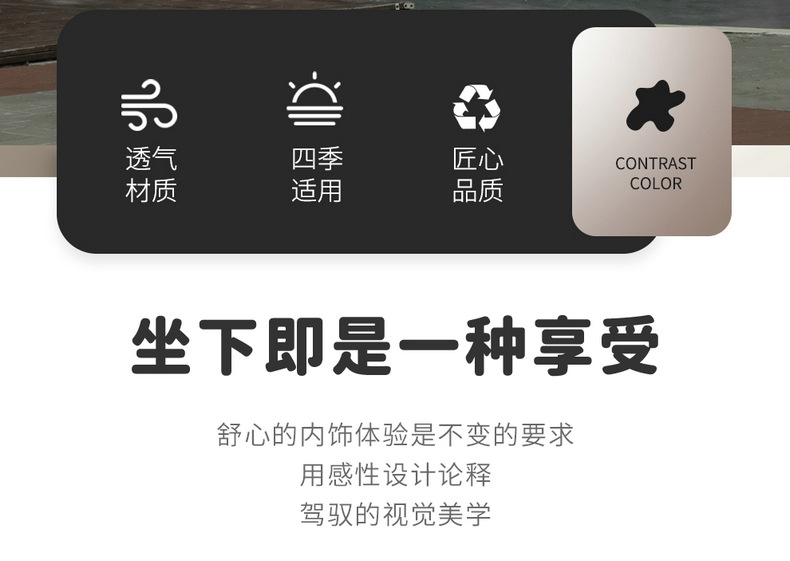 Special car seat covers for Wuling New Energy Aishang A100C, suitable for all seasons, interior car accessories, car seat cushion covers
