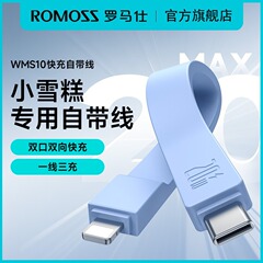 Romans独自のワイヤーパワーバンク配線は、HuaweiバッテリーとApple 8-15双方向急速充電ケーブル電源に適しています。