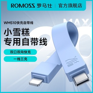 Romoss Comes with a Wired Power Bank and Wiring Suitable for Huawei Batteries and Apple 8-15 Two-Way Fast Charging Cable Power Supply