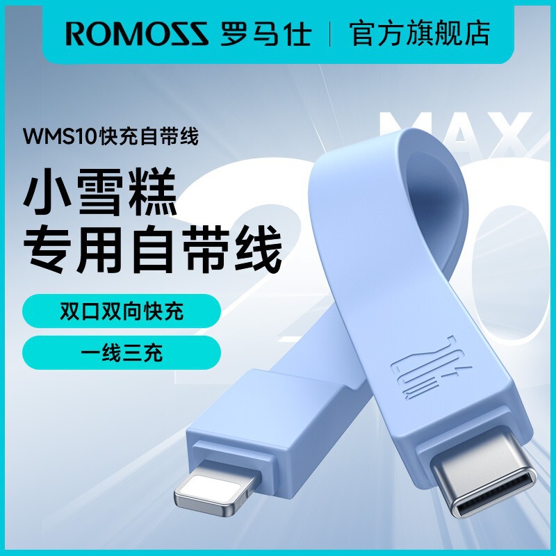 Romans独自のワイヤーパワーバンク配線は、HuaweiバッテリーとApple 8-15双方向急速充電ケーブル電源に適しています。|undefined