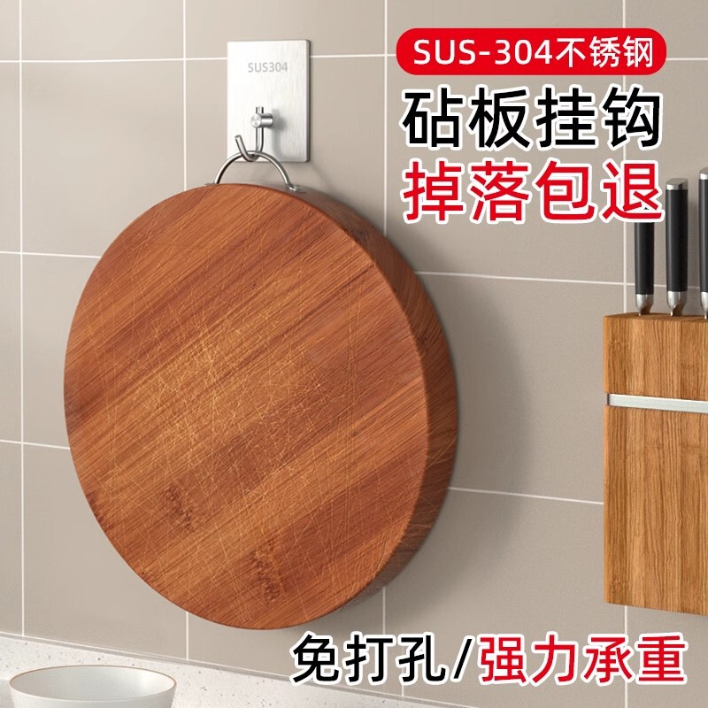 Kitchen Cutting Board Hook, No-Drill Heavy-Duty Bathroom Kitchen Stainless Steel Adhesive Hook for Heavy Objects