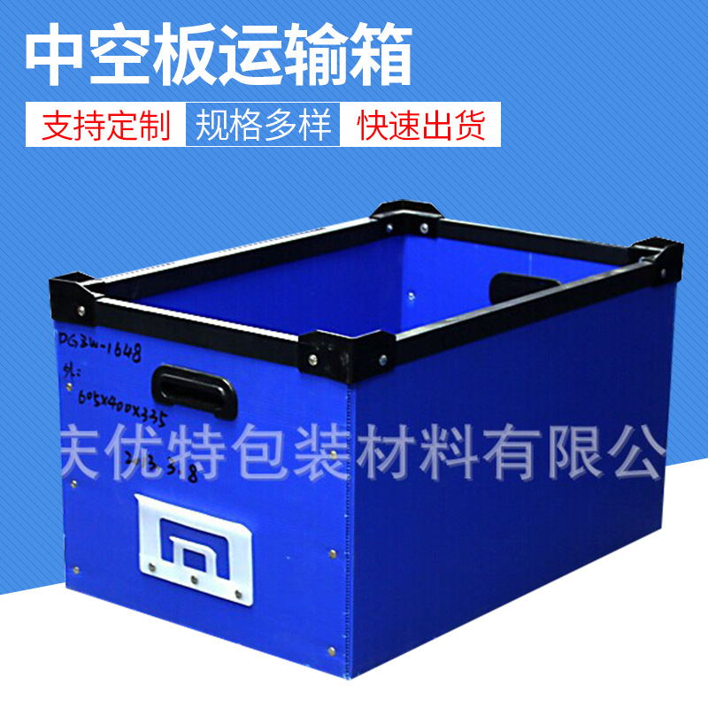 塑料骨架水果箱运输周转箱定制物流PP中空板箱子塑料空心板材胶箱