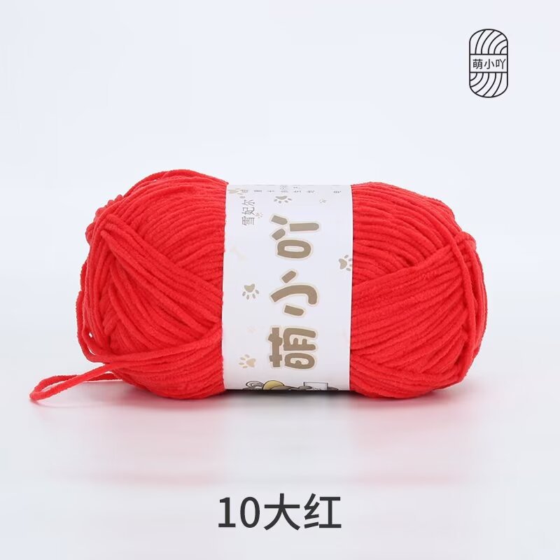 Xuefeier lindo hilo de acridina lindo lindo pequeño hilo de lana de chenilla mate muñeco de bricolaje tejido a mano tira de hielo fino