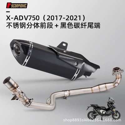 Motorcycle modified exhaust pipe: Motorcycle exhaust pipe - stainless-steel-split-front-section-black-carbon-fiber-tail