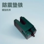 重型可调s83机床垫铁