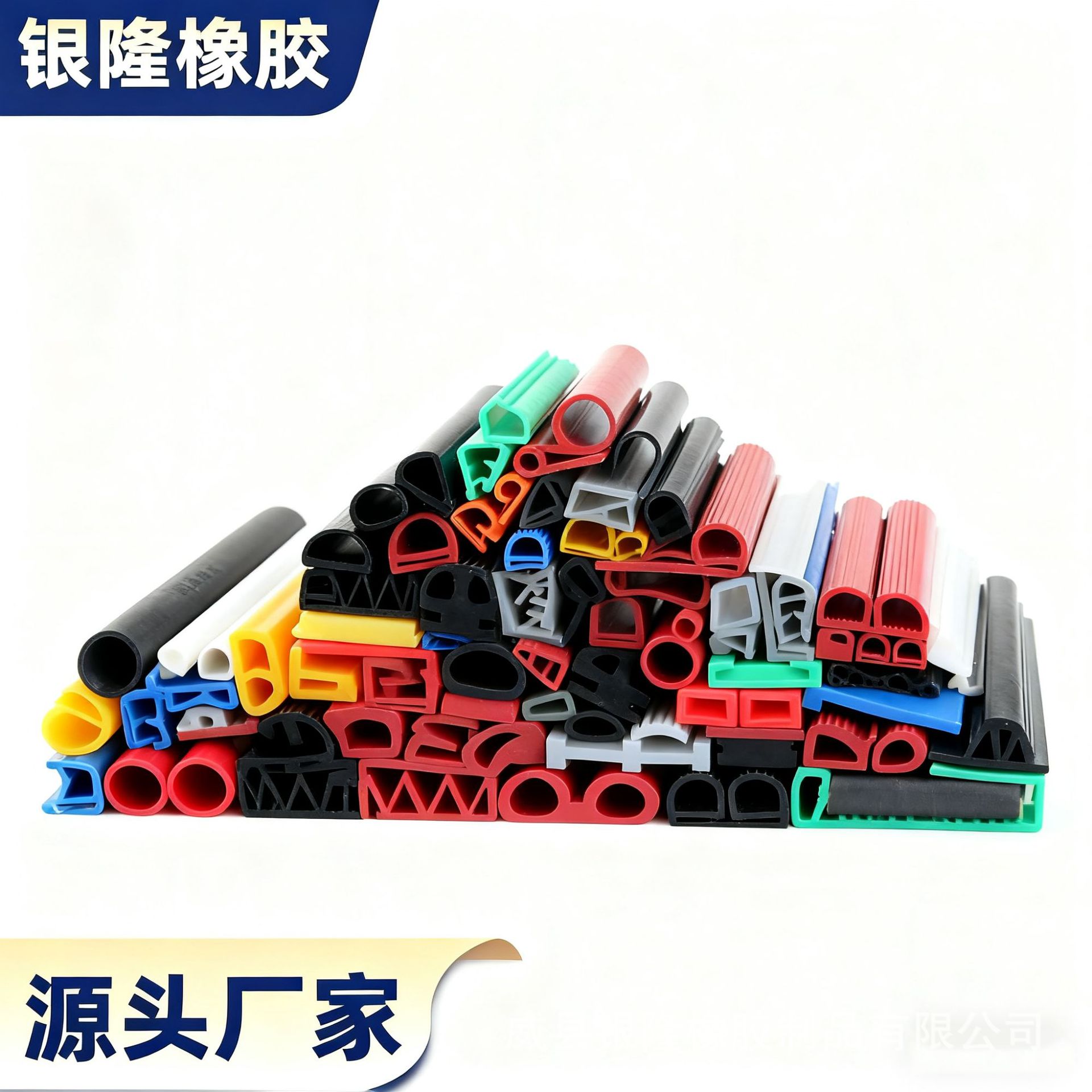 硅胶密封条发泡密封条树脂保护条硅胶管耐高温塑钢门窗门缝硅胶条