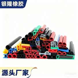 硅胶发泡密封条耐高温树脂保护条硅胶管龙骨包边条汽车防撞防蹭条