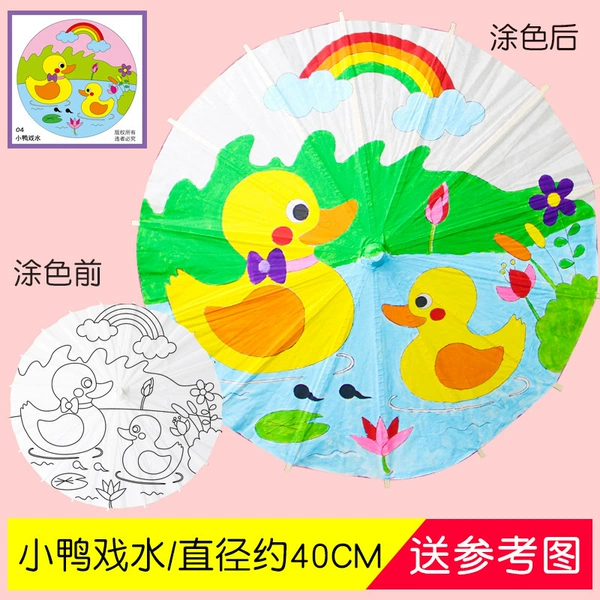 [带图纸伞40cm(4#小鸭戏水)送样图]
