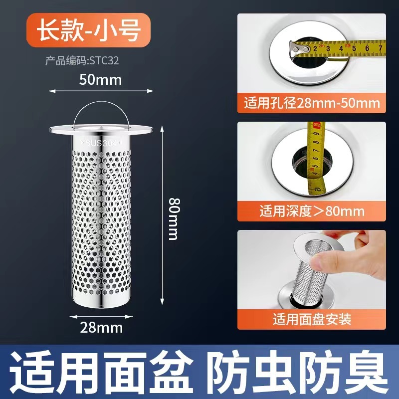 304ステンレス排水口フィルター浴室床漏れ洗面器水槽毛髪フィルター|undefined