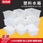定制长方形加厚养鱼周转箱