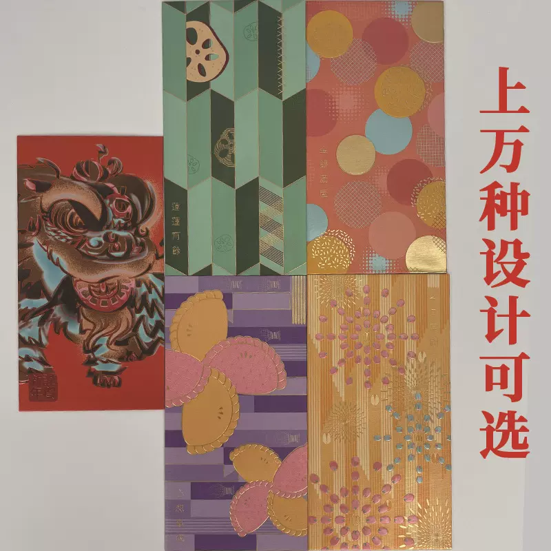 厂家定制小批量印刷红包企业制作红包来图定制结婚利是封随礼红包