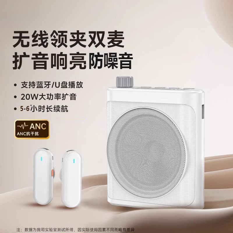 Wireless Lavalier-Style Small Bee Amplifier Microphone for Teachers, High-Volume Dual Microphone Speaker