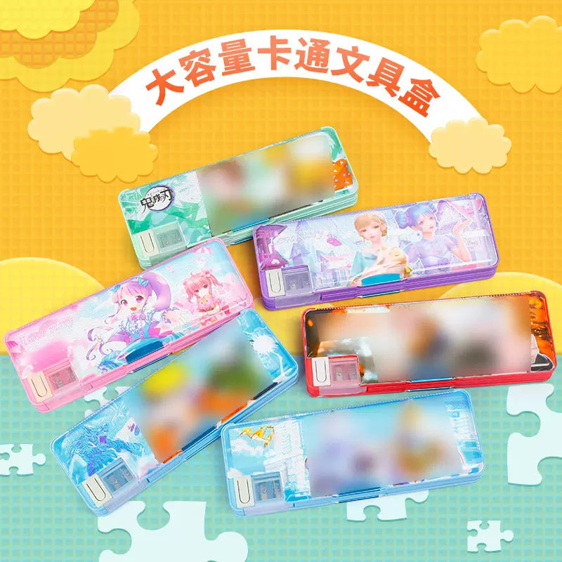 文具盒带铅笔刀大容量铅笔盒男女韩版可爱多功能笔盒学生收纳盒