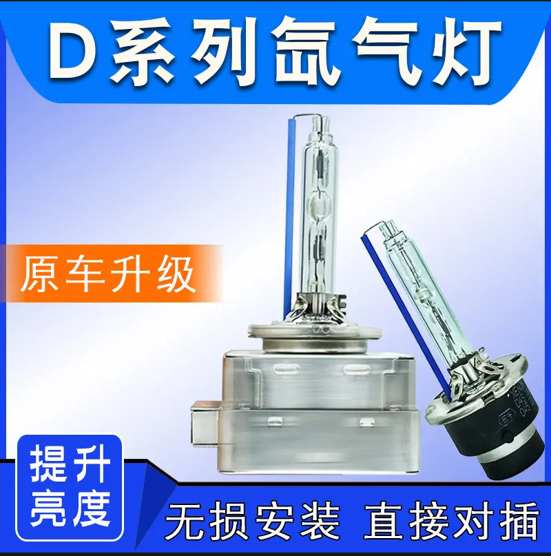 Qìchē Car Headlight Original Xenon Bulb HID D1S D2S D2R D4S D8S (Vehicle HID Xenon Lamp) - d1s