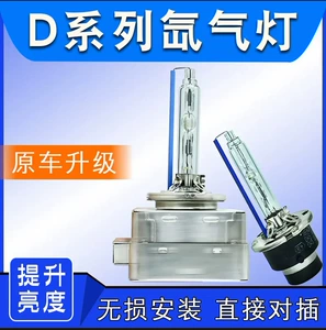 Avtomobil farası orijinal HID D1S D2S D2R D4S D8S ksenon lampa
