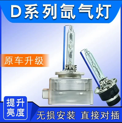 Car Headlight Original Car Xenon Bulb Hidd1S D2S D2R D4S D8S High and Low Beam Super Bright (Vehicle HID Xenon Lamp)
