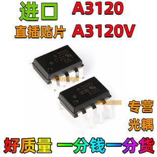 QCPL A3120 A3120V HCPL-3120-500E�M��ֱ���NƬ���ٹ���