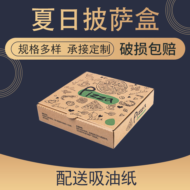 烘焙包装 pizza盒现货6寸-16寸折叠食品级披萨外卖包装盒