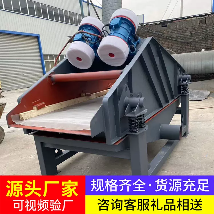 直线振动筛源头厂家大量现货筛分设备厂家直销支持大量供应