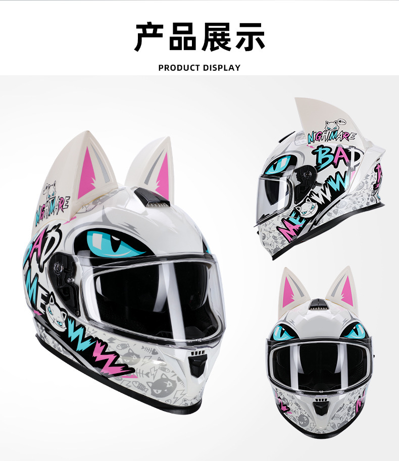 3C certified cat-ear electric motorcycle helmet, suitable for travel and commuting in all seasons, can be equipped with Bluetooth, personalized full-face motorcycle helmet