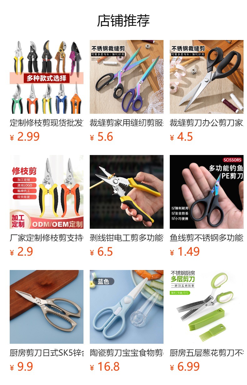 预览状态下无法点击,发布后,可点击跳转到对应的商品页面