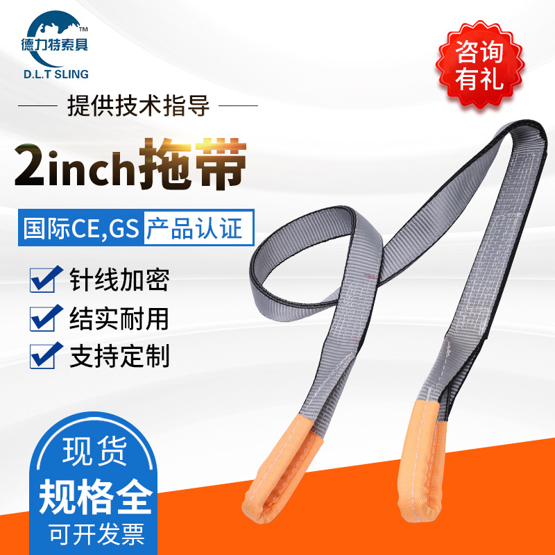 灰色汽车拖车绳双层拉车绳带绳打包带耐磨汽车越野2inch拖带