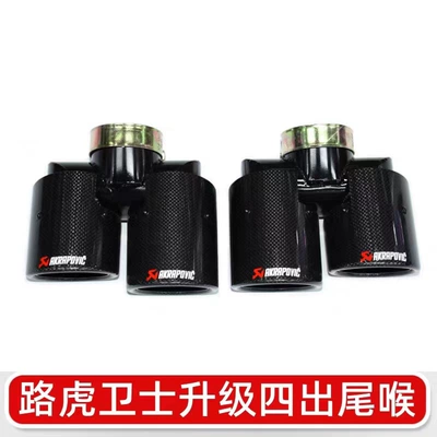 110/90 Tail Throat Exhaust Pipe | Exhaust pipe