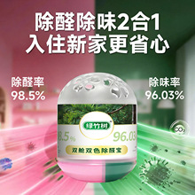 双舱除甲醛清除剂魔盒新房净味家用去味剂甲醛净化剂除味剂去异味