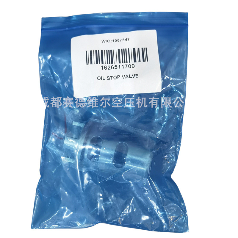 阿特拉斯空压机配件断油阀1626511700 1623135