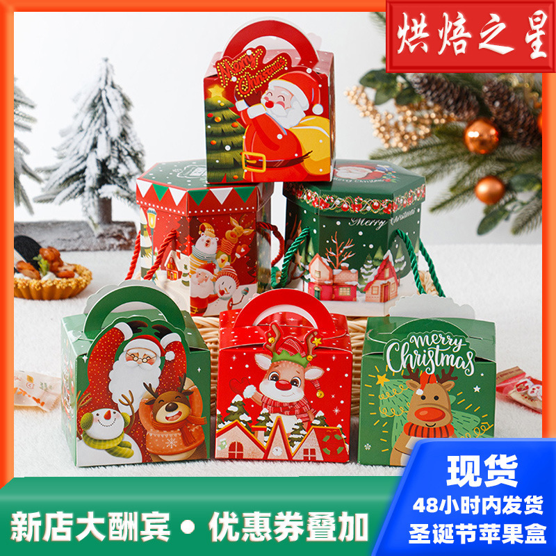 圣诞节手提绳苹果糖果包装盒平安夜平安果饼干创意礼品烘焙纸盒