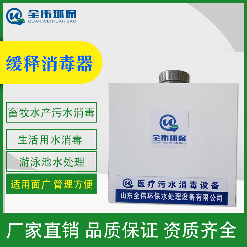Chlorine Dioxide Generator Sewage Treatment Equipment Small Pet Hospital Dental Beauty Salon Slow-release Sterilizer Chlorine Dioxide Generator Sewage Treatment Equipment Small Pet Hospital Dental Beauty Salon Slow-release Sterilizer