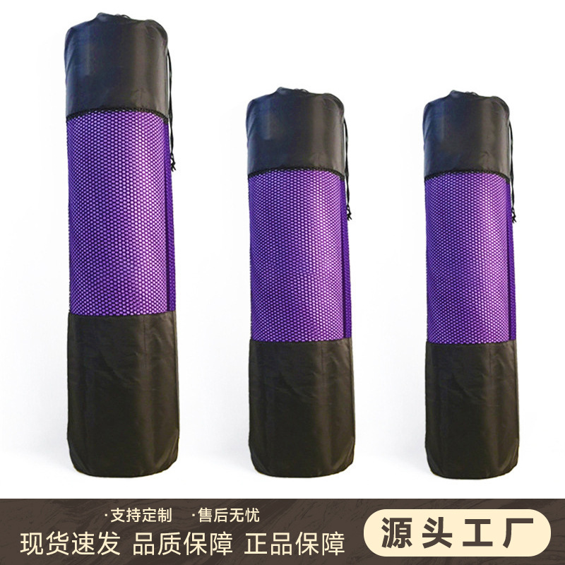 Yoga Mat Mesh Bag, Large Capacity Yoga Mat Mesh Bag, Multiple Sizes Available, Stable and Non-Shaking, Strong and Durable