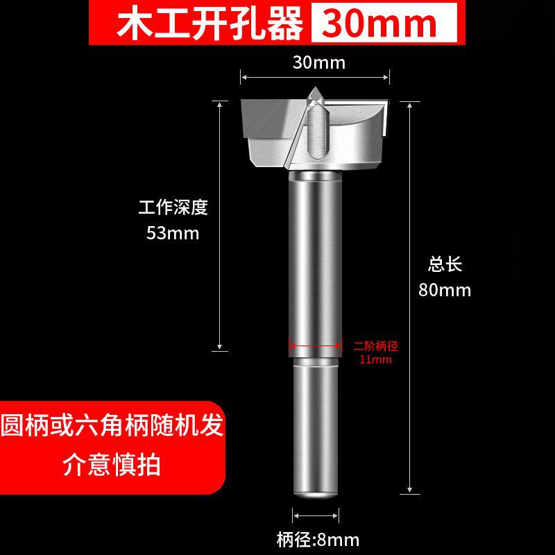 木工开孔器钻头扩孔器铰链打孔木头木板木门木材钻孔手电钻打孔器|undefined