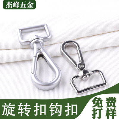 工廠批發鋅合金方尾板扣旋轉扣鈎扣鑰匙扣寵物繩箱包扣五金配件