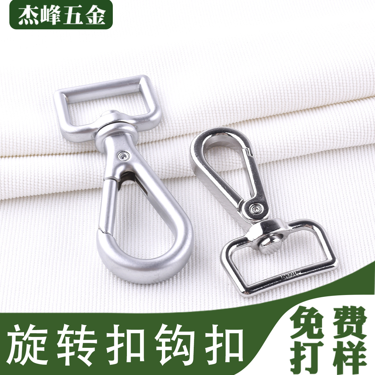 工廠批發鋅合金方尾板扣旋轉扣鈎扣鑰匙扣寵物繩箱包扣五金配件