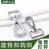 工廠批發鋅合金方尾板扣旋轉扣鈎扣鑰匙扣寵物繩箱包扣五金配件