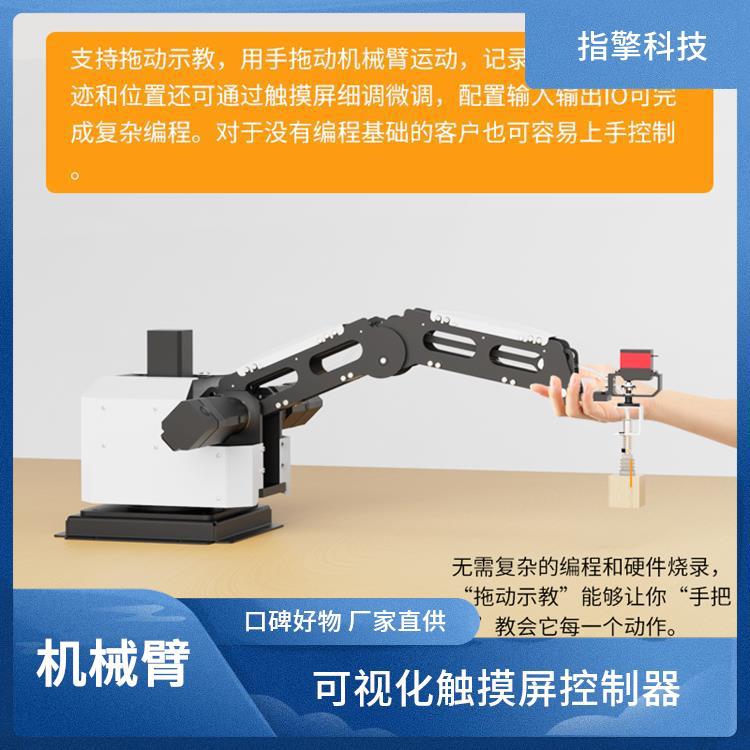 ZKBOT-4042 电子元件分拣机械手 多角度灵活作业 科研项目用机器