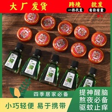 清凉油驱蚊止痒风油精家用开车防困万金油学生提神醒脑防蚊万精油